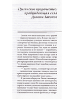 Расколдованный круг-2: Прыжок через кризис