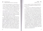 Чудесные и достопамятные события на Святой Горе Афонской. Рассказы братии Русского на Афоне Свято-Пантелеимонова монастыря