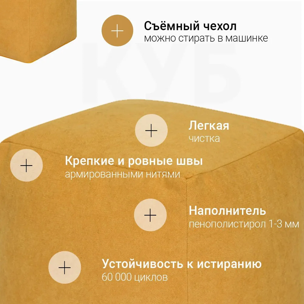 Пуфик Куб Желтый Велюр (Классический)