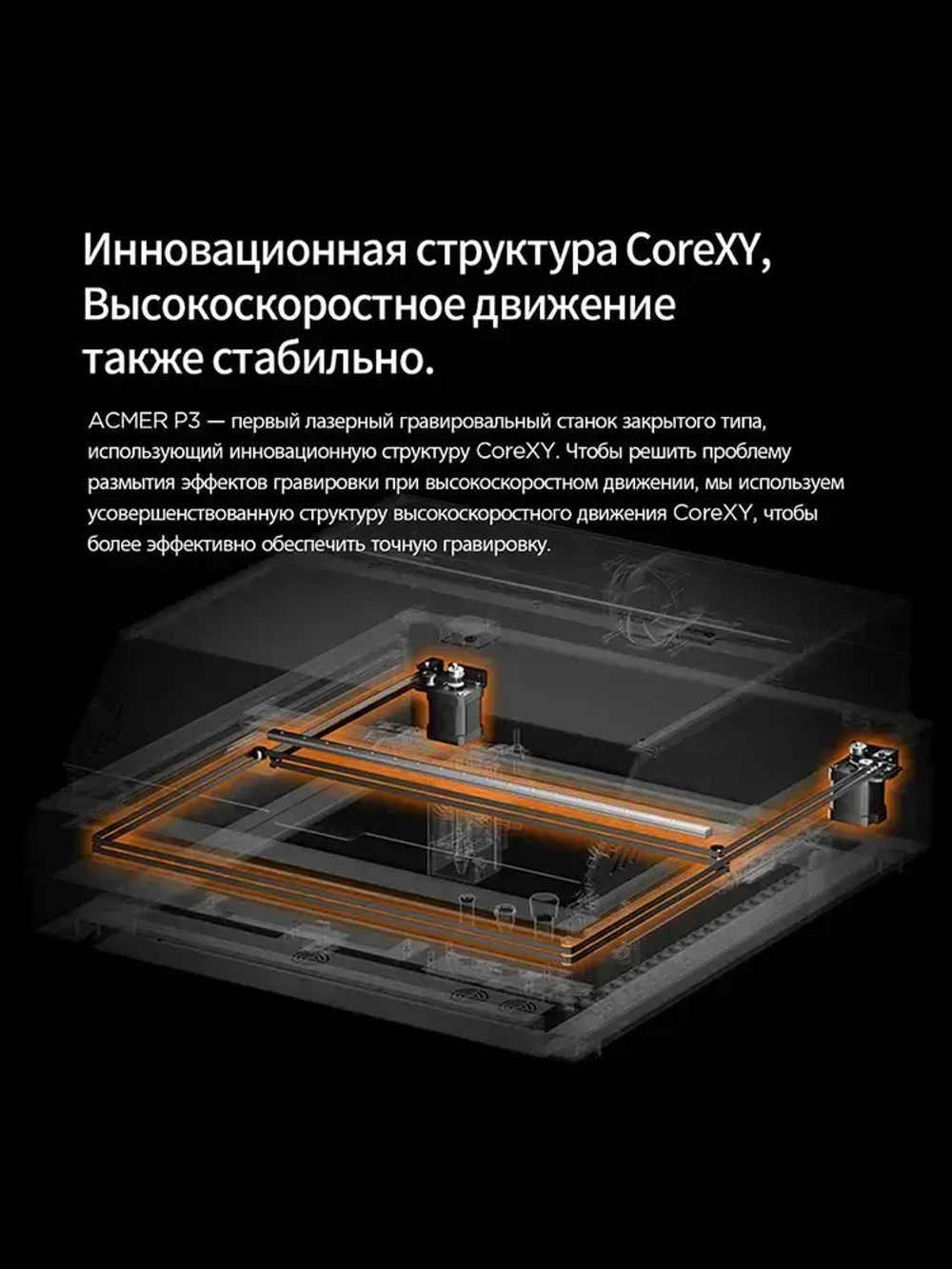 Лазерный гравёр ACMER P3 48 Вт закрытого типа гравировка по дереву, акрилу, коже и МДФ, рабочая зона 400 390 мм, высокая точность