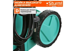 Мойка высокого давления Sturm PW9219