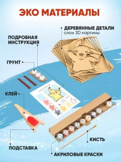 Деревянные пазлы картина по номерам Пикачу покемон, 23х30см