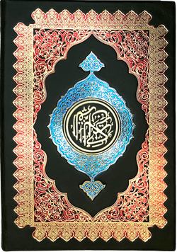 Коран. Священная книга мусульман. Подарочное издание на арабском языке, Москва.  2019 г.