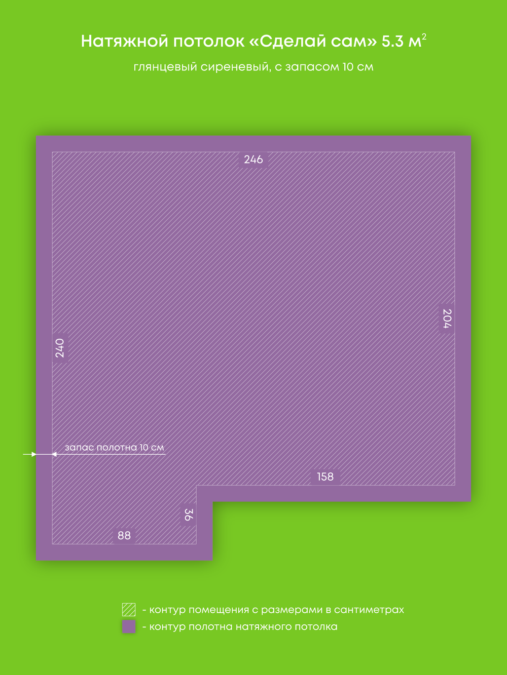 Глянцевый натяжной потолок 5.3 м2