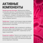 Пробиотики и пребиотики для взрослых и детей, бад комплекс для здоровья кишечника, кожи, иммунитета и энергии 90 капсул