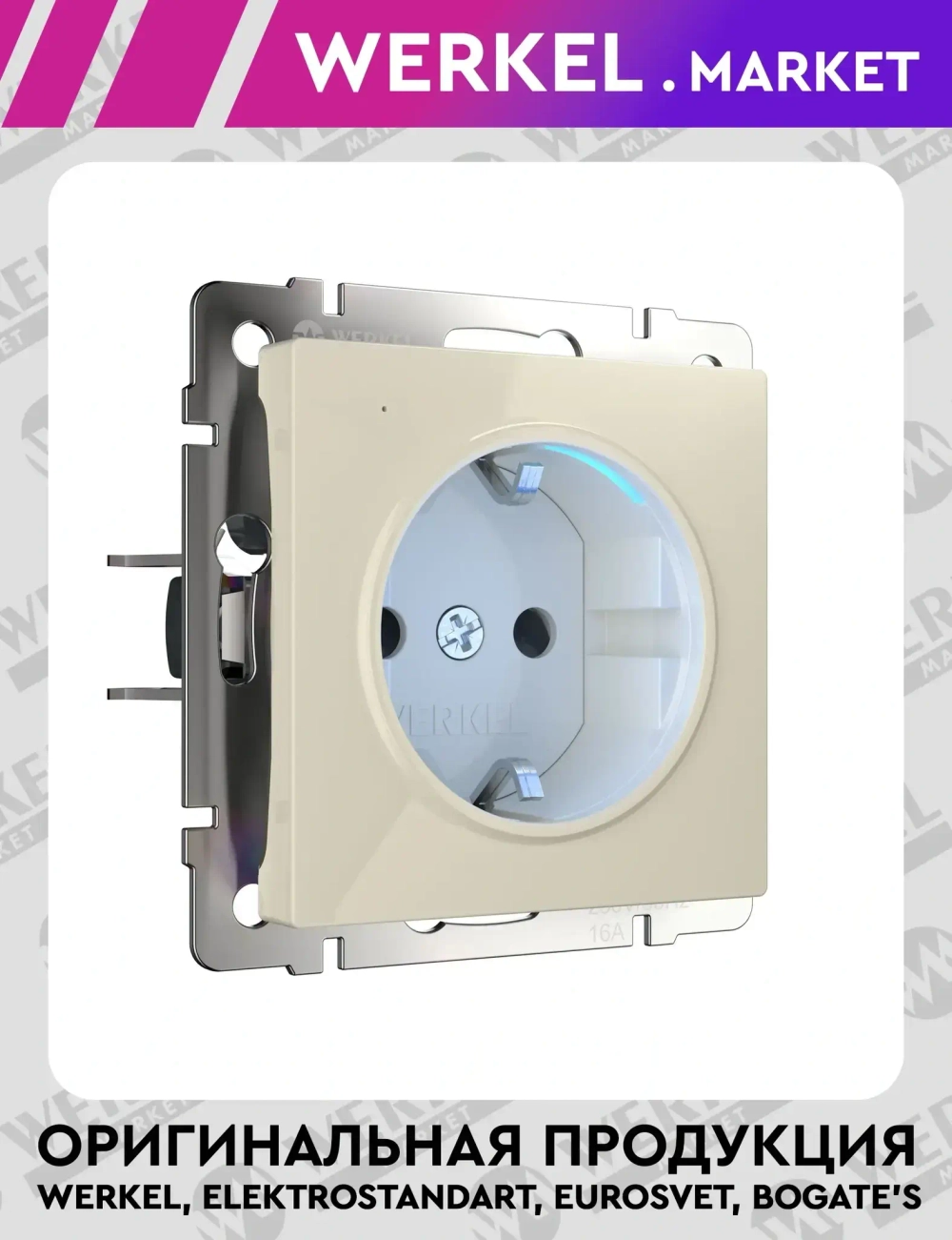 Розетка с подсветкой (слоновая кость глянцевый) W1171403