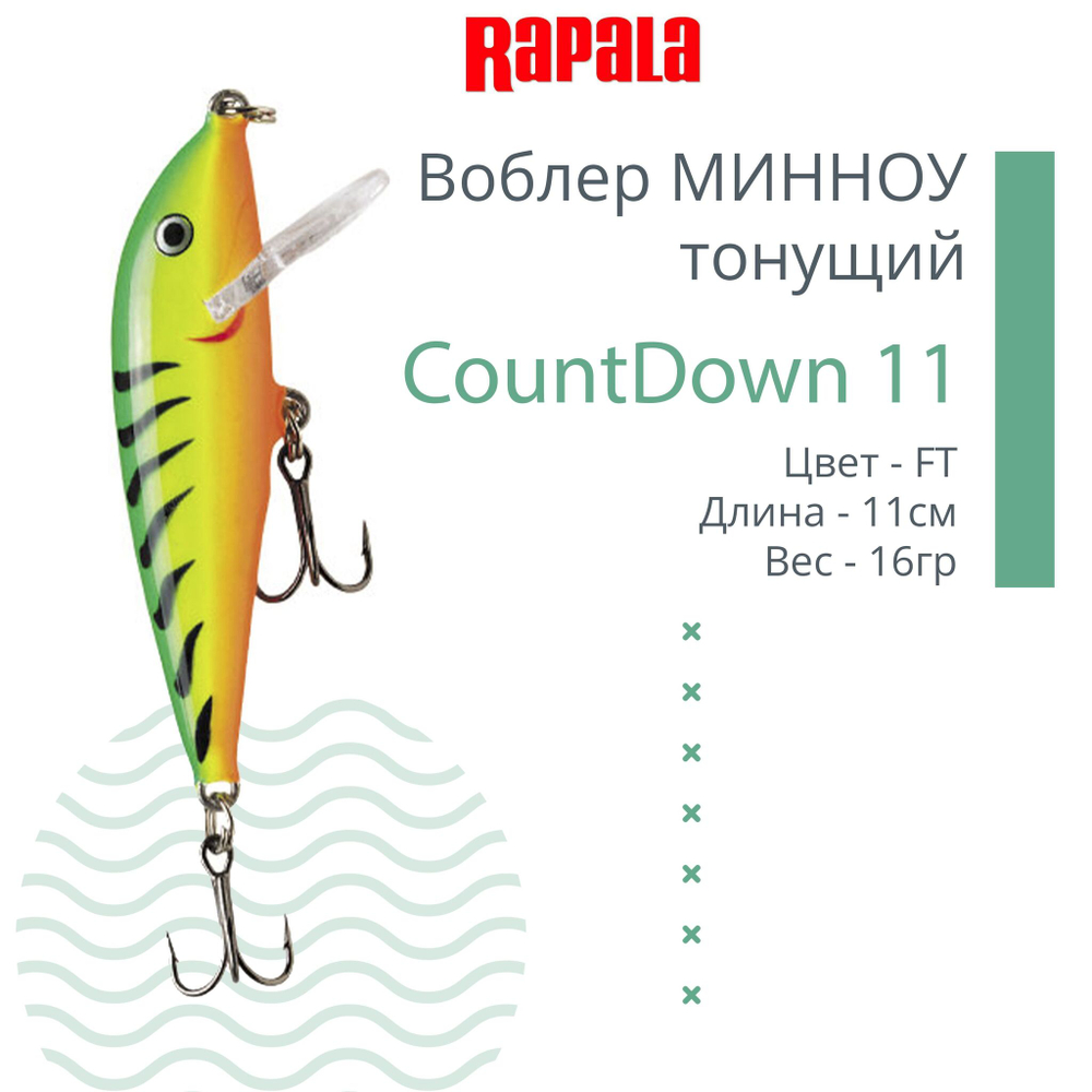 Воблер CountDown 05 , 5см, 5г