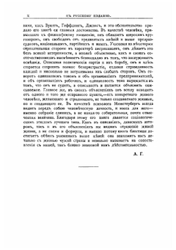 Американцы Гуго Мюнстерберг | Мюнстерберг Гуго