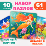 Волшебный мир, картонные пазлы разной сложности