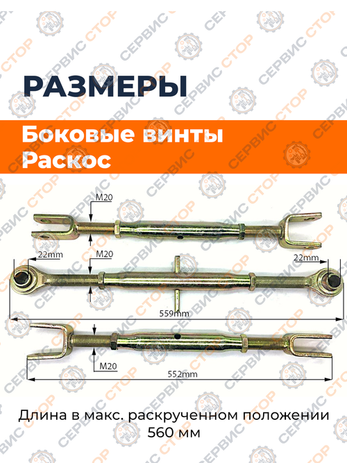 Гидронавесной механизм трехточечный в сборе к минитрактору