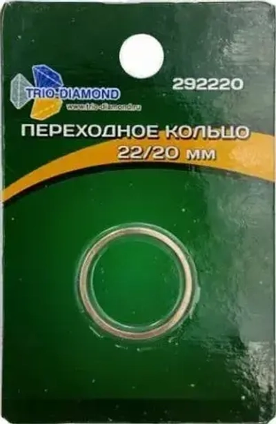 Кольцо переходное 22,23/20 292220