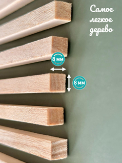 Дощечки палочки для моделирования Бальза 8 * 8 * 300 мм, толщина 8 мм (10 штук) / Бальса для моделирования