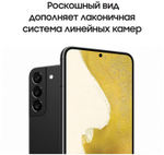 Смартфон Samsung Galaxy S22+ 8/256GB Черный фантом