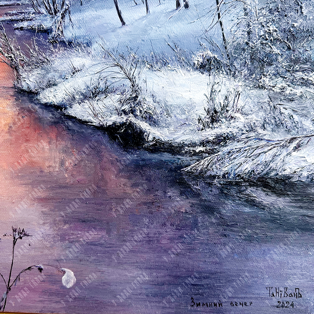 Вохмин И. Зимний вечер. Холст, масло. Россия. 2024.