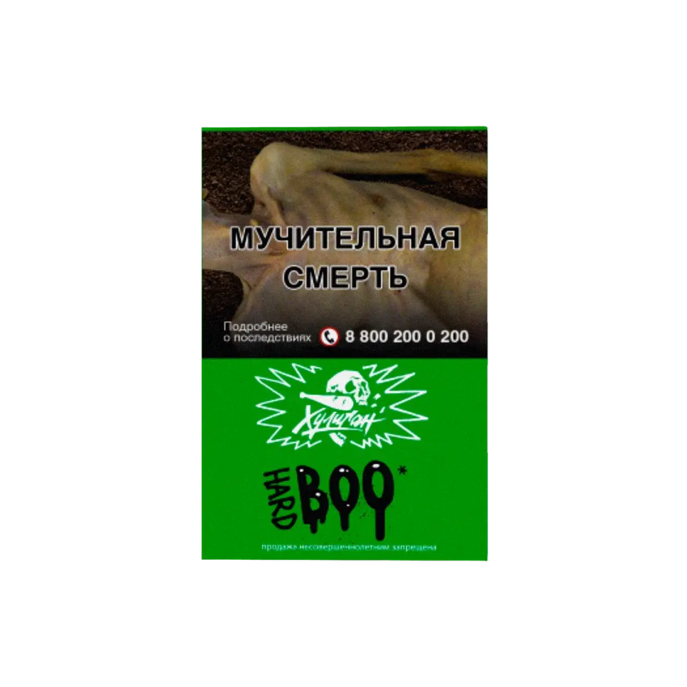 Hooligan Hard BOO (Яблоко Гранат) 25г