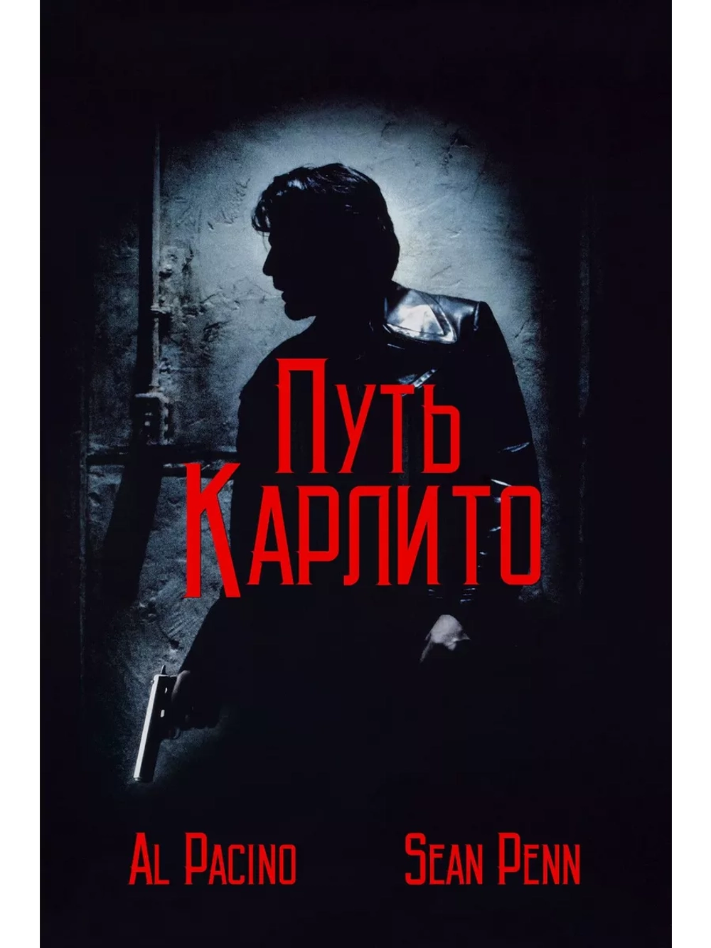 Путь Карлито (1993) (DVD-R)