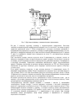 Обмотчик электрических машин | Н.В. Виноградов
