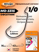 Крючок Minoga MO-3315 Офсетник №1/0 (4 шт)