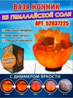 Соляной брекет для бани и сауны 5шт