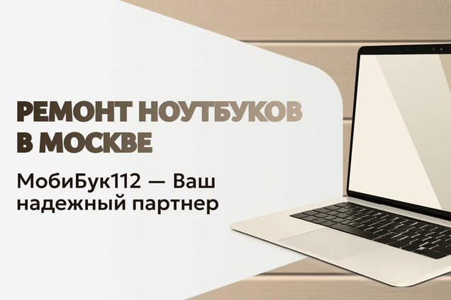 Ваш надежный помощник в ремонте электроники