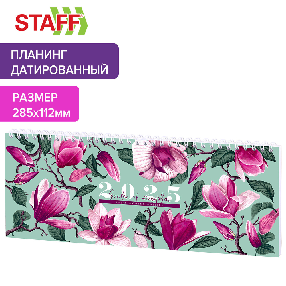 Планинг датированный 2025 285х112 мм STAFF гребень картонная обложка 64 л. "Сад магнолий" (4 штуки в упаковке)