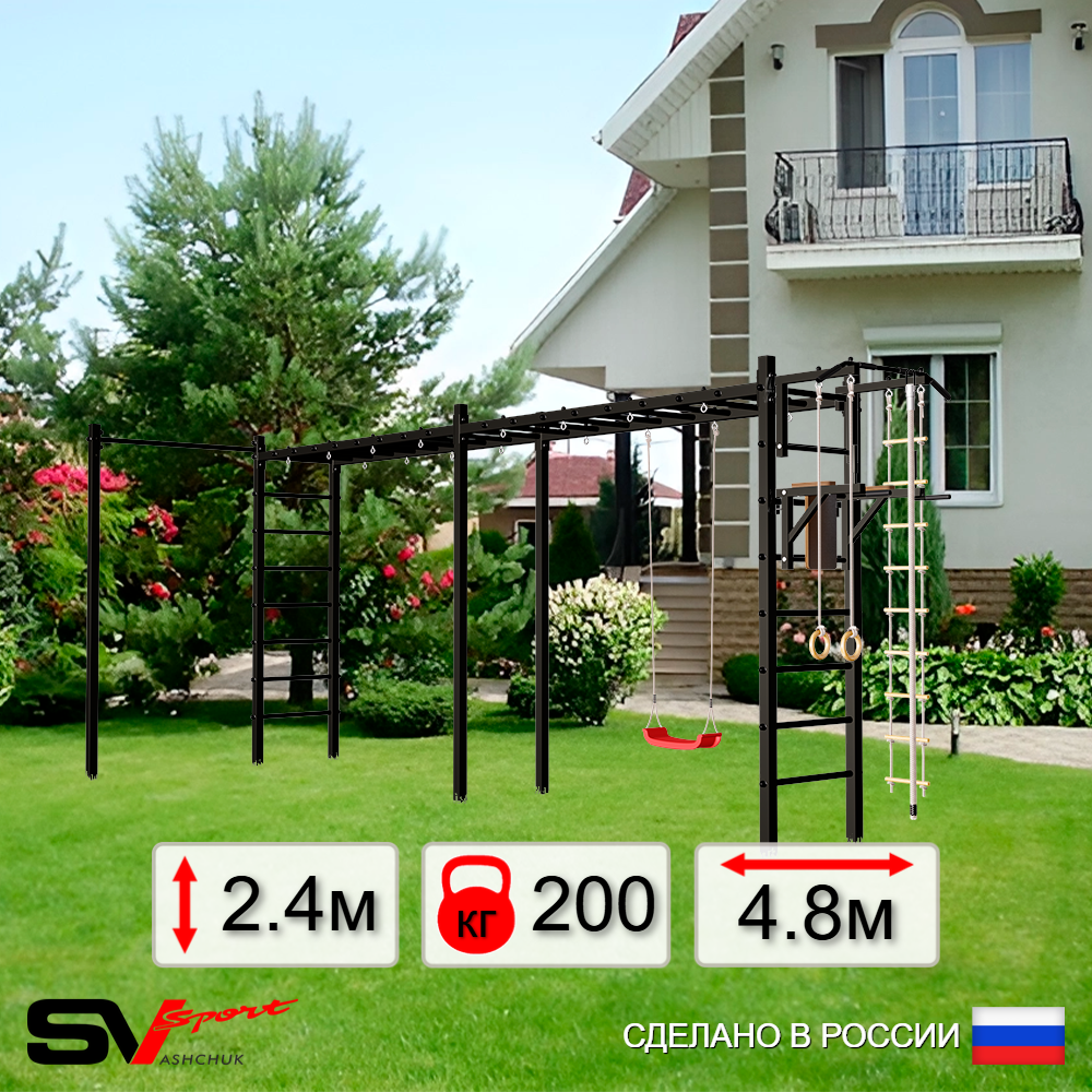 Уличная шведская стенка Sv Sport рукоход х 2 с комплектом турник прямой У51622 (Турник/Брусья/"Лодочка"/Канат/кольца/лестница)