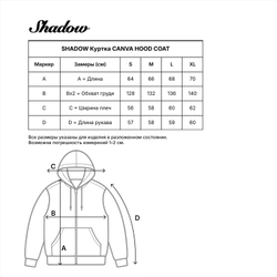 Куртка SHADOW CANVA HOOD COAT, серый-темный