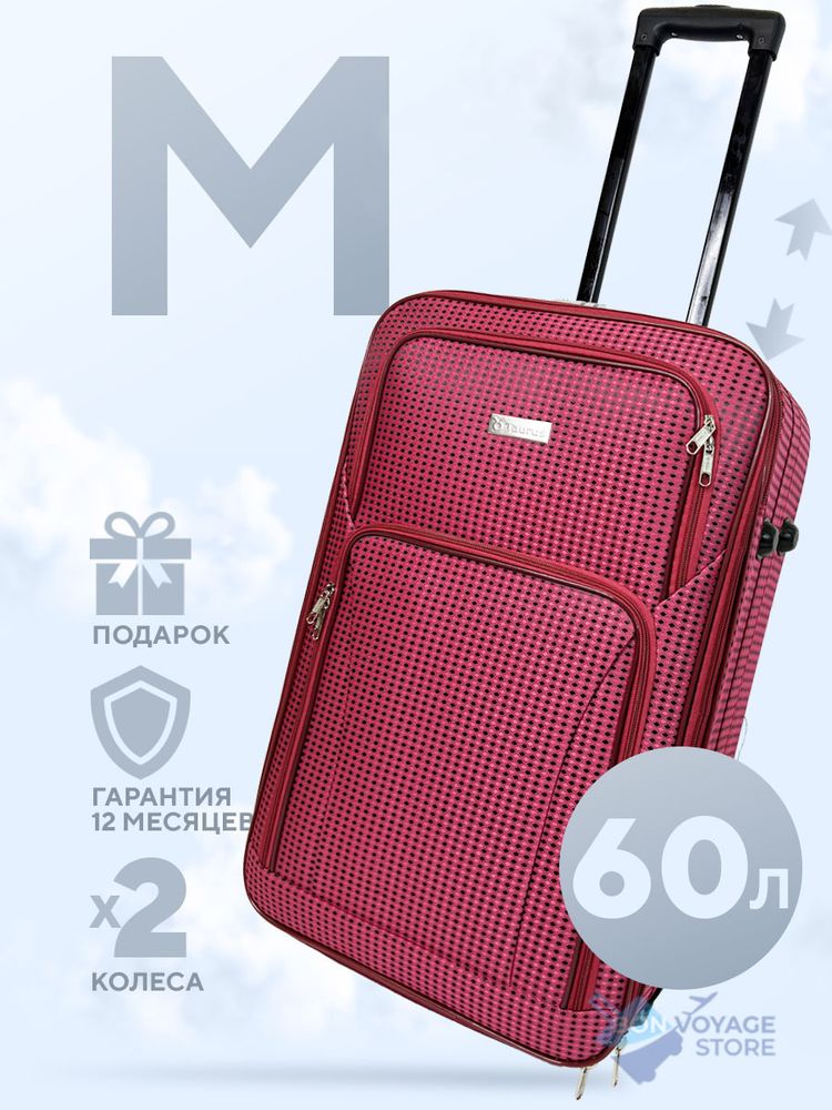 Средний чемодан Taurus, два колеса, Бордовый, M