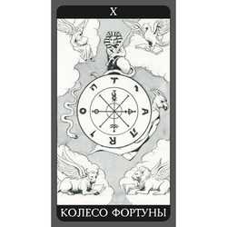 Набор "Тёмная сторона Таро"