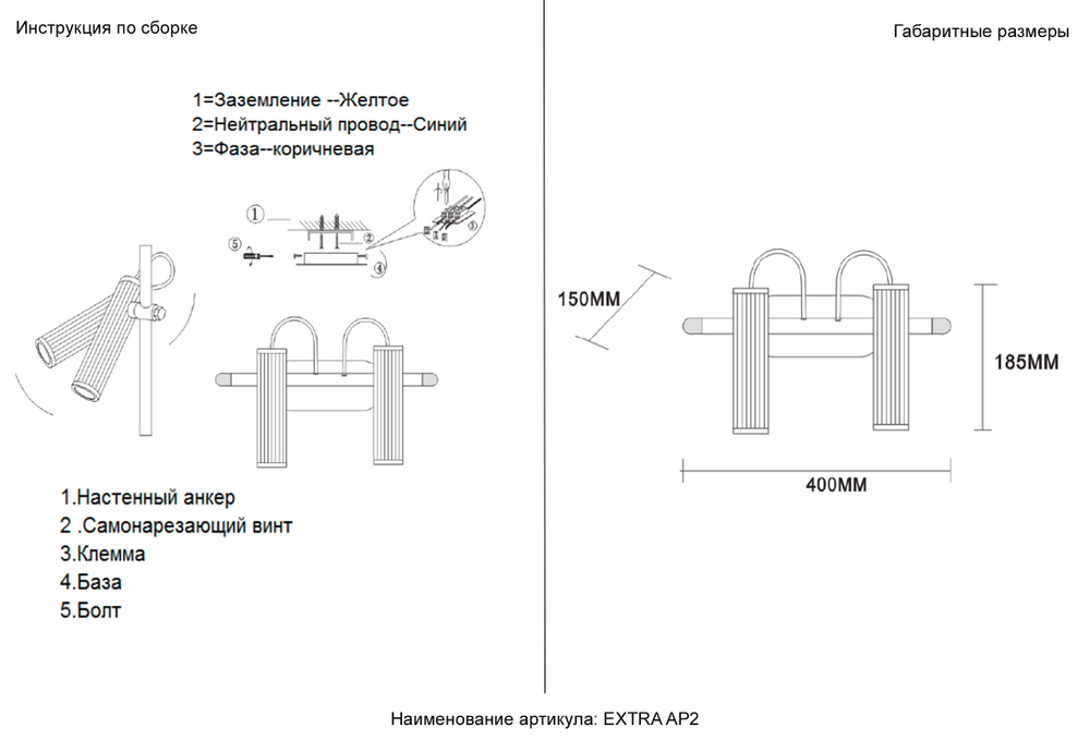 Бра Crystal Lux EXTRA AP2
