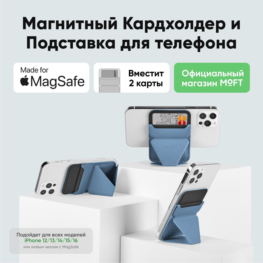 MagSafe Картхолдер и Подставка Snap On