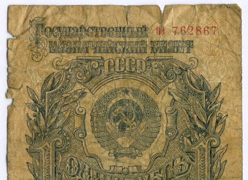 Казначейский билет 1 рубль 1947 год (15 лент) пэ 762867. G-
