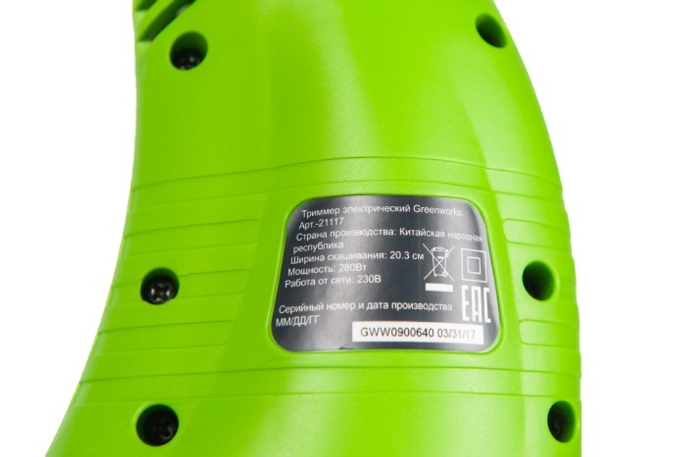 Триммер GREENWORKS GST2830 21117 (0,28 кВт; Разборный; Леска)