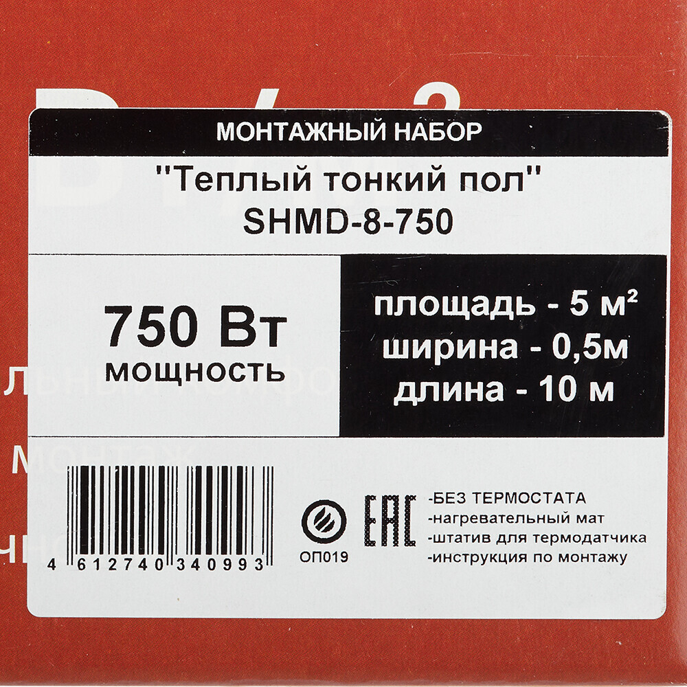 Теплый пол нагревательный мат SPYHEAT Классик 5 кв.м 150 (750) Вт