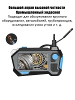 Промышленный эндоскоп HSTP P120 с двойной камерой 360 и IPS-экраном 4,5" IP68, 5 м кабель, многоязычный интерфейс
