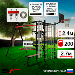 Уличный спортивно-игровой комплекс Sv Sport У3323.1КП1 (Турник/Брусья/Стойка/Скамья/Гнездо 100см/Подвесы на подш/Щит баскет/Канат/Кольца/Лестница/Сетка)