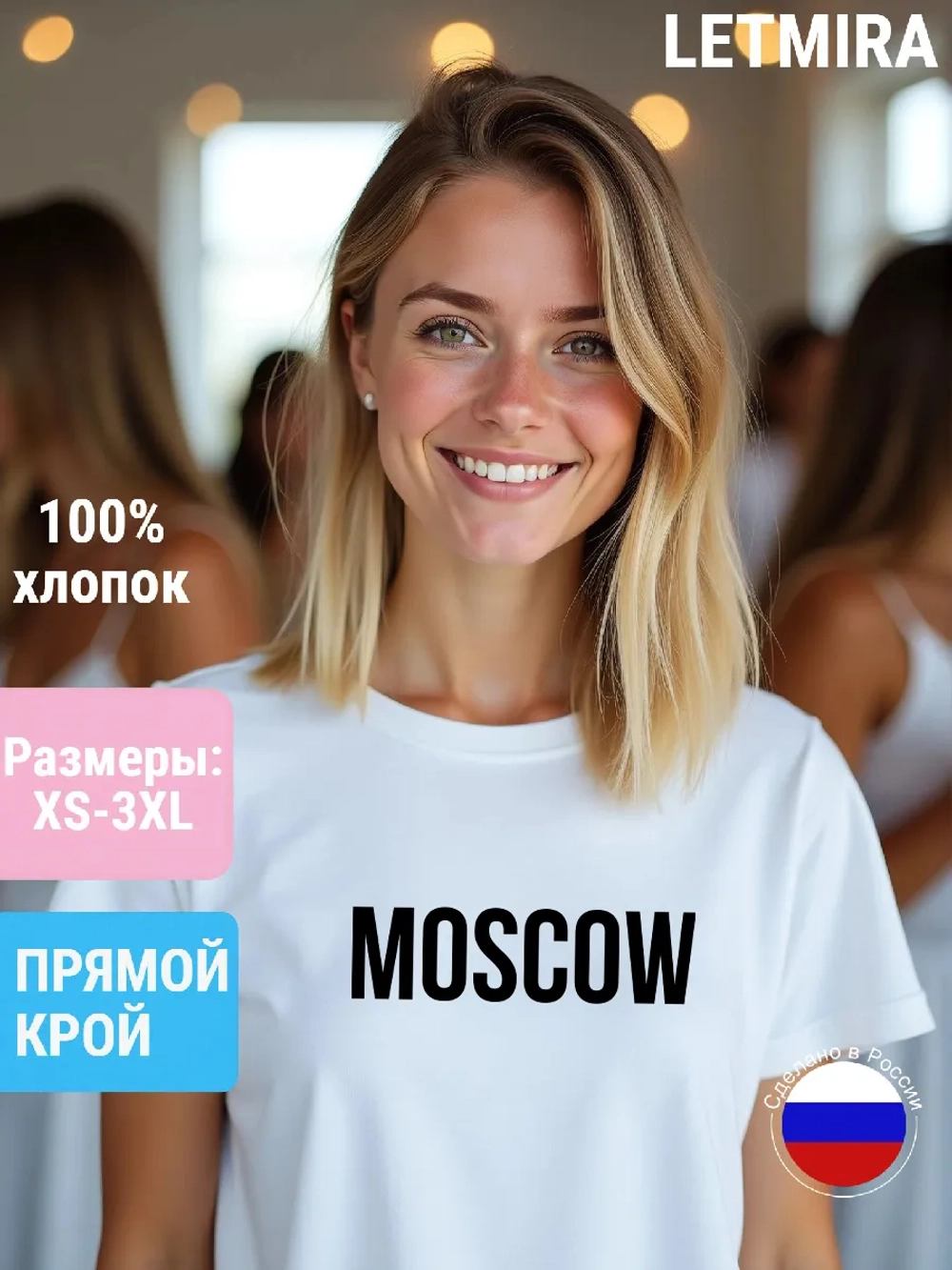 Футболка белая с надписью Moscow