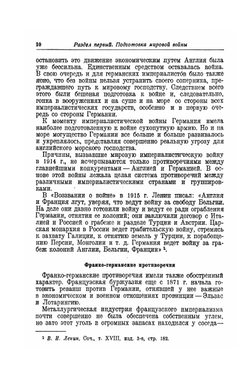 Мировая война 1914-1918 гг.. Том I. Кампании 1914-1915 гг. | А. Зайончковский