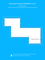 Натяжные потолки: 26 м2, 11.6 м2