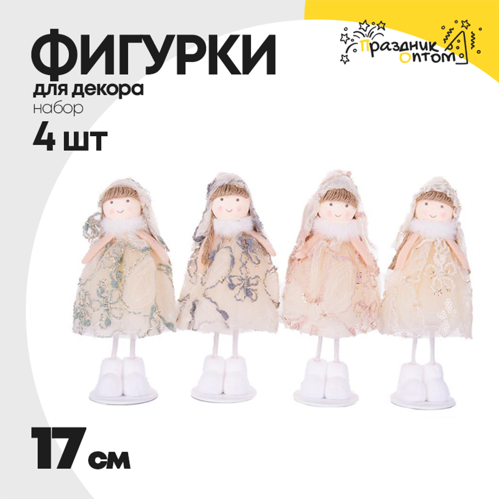 фигурка 4шт набор 17см новогодняя