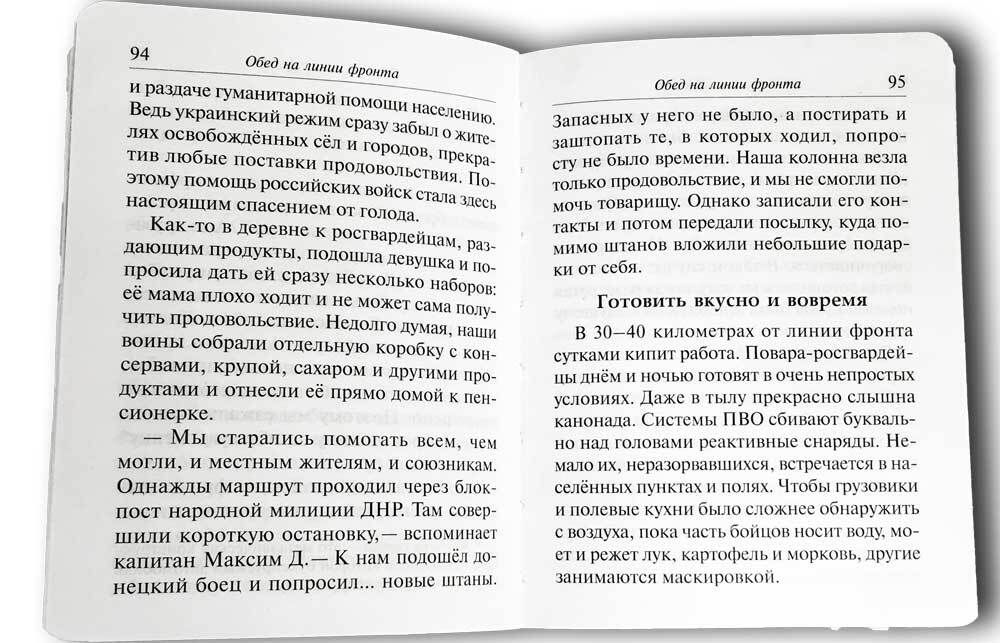 rasskazy-o-geroyah-rossii-svo-rossii-118102-552614