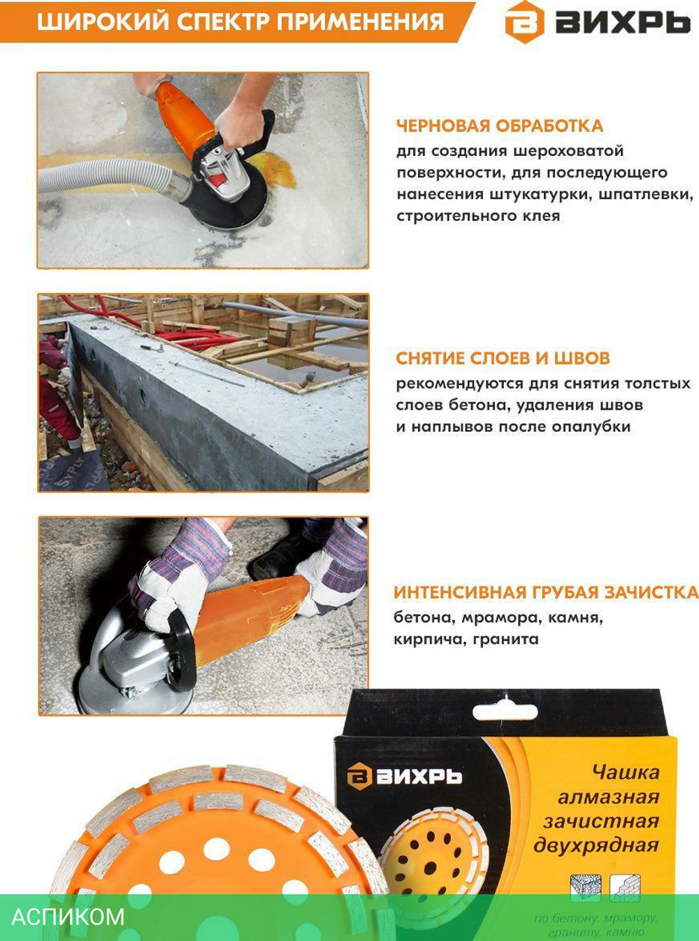 Алмазная чашка Вихрь 73/10/3/7