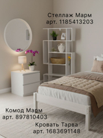 Тумба прикроватная 40х48х54, Марм, напольная, с 2 ящиками для одежды со скосами, без ручек в скандинавском стиле, белый, Dipriz