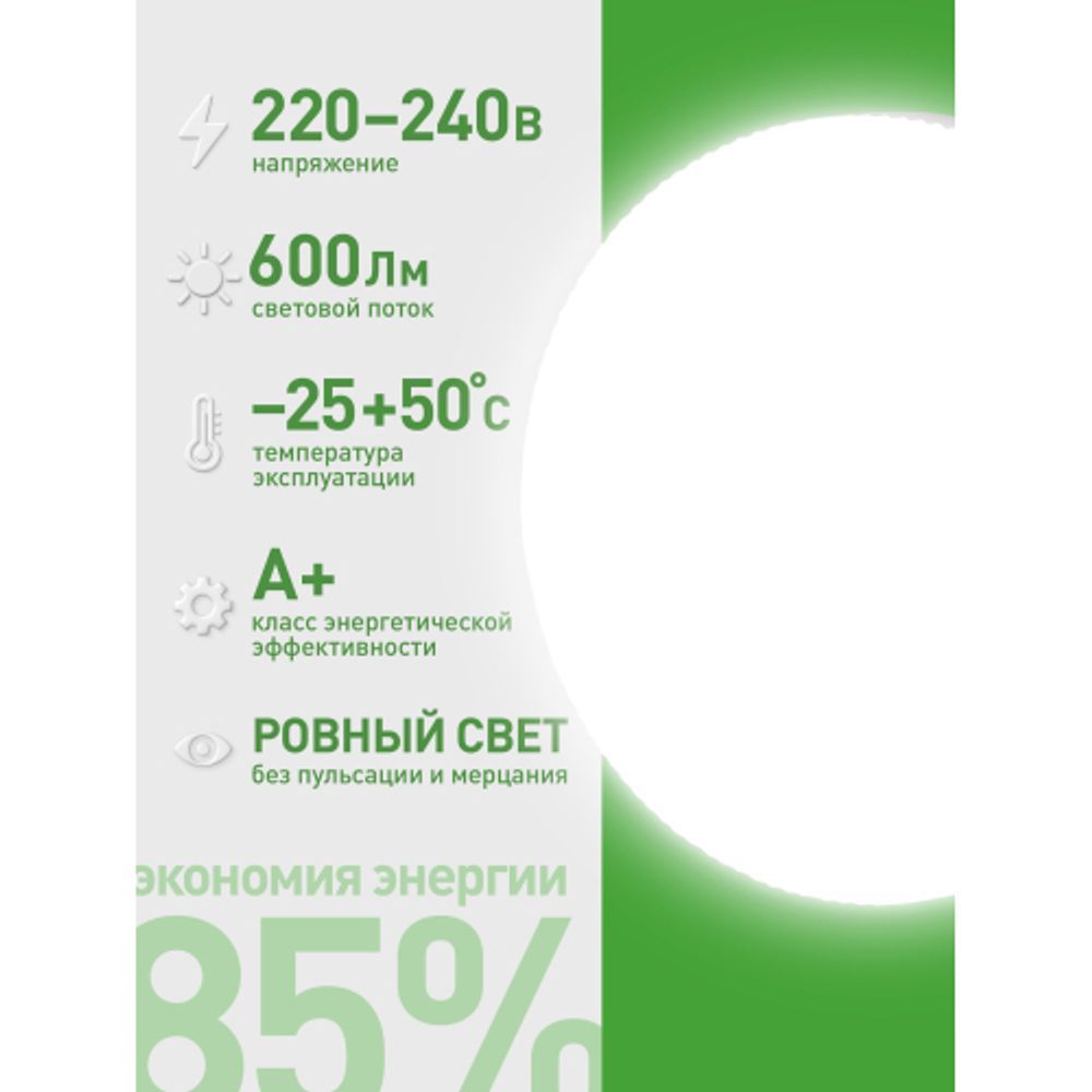 Лампа светодиодная ЭРА GREEN LINE LED GX-6W-840-GX53 GL 6Вт таблетка яркий белый свет GX53 | Лампы cветодиодные Плоские (GX)