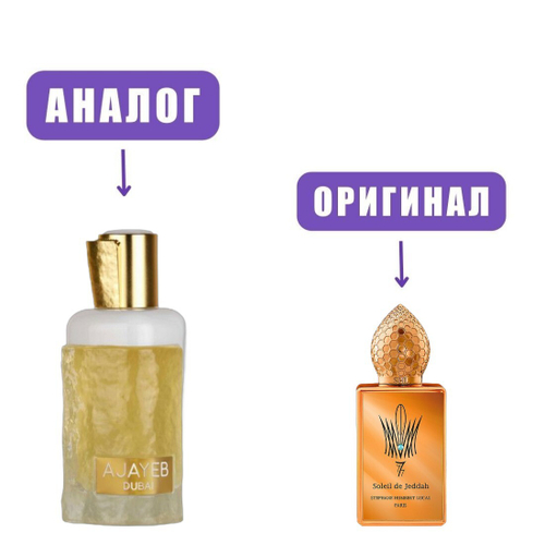 LATTAFA AJAEB Dubai Portrait edP 100ml unisex (версия SoleilDeJeddanMangoKiss)