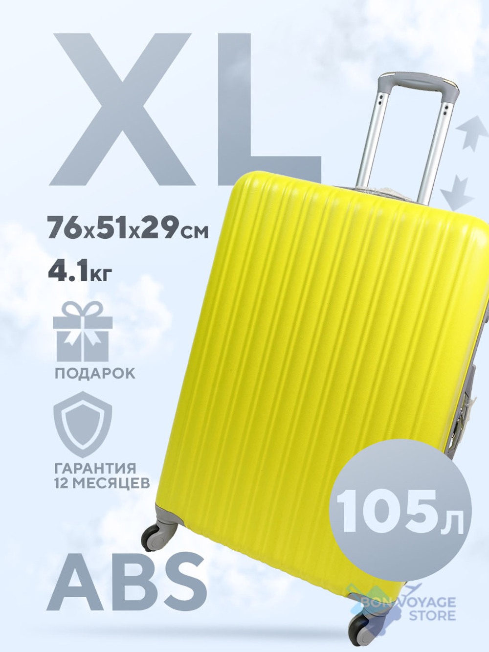 Большой чемодан King of King, Желтый, XL