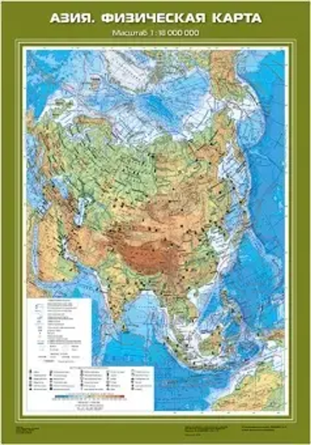 Азия. Физическая карта