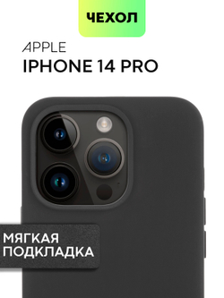Чехол BROSCORP для Apple iPhone 14 Pro (арт. IP14PRO-SOFTRUBBER-BLACK)