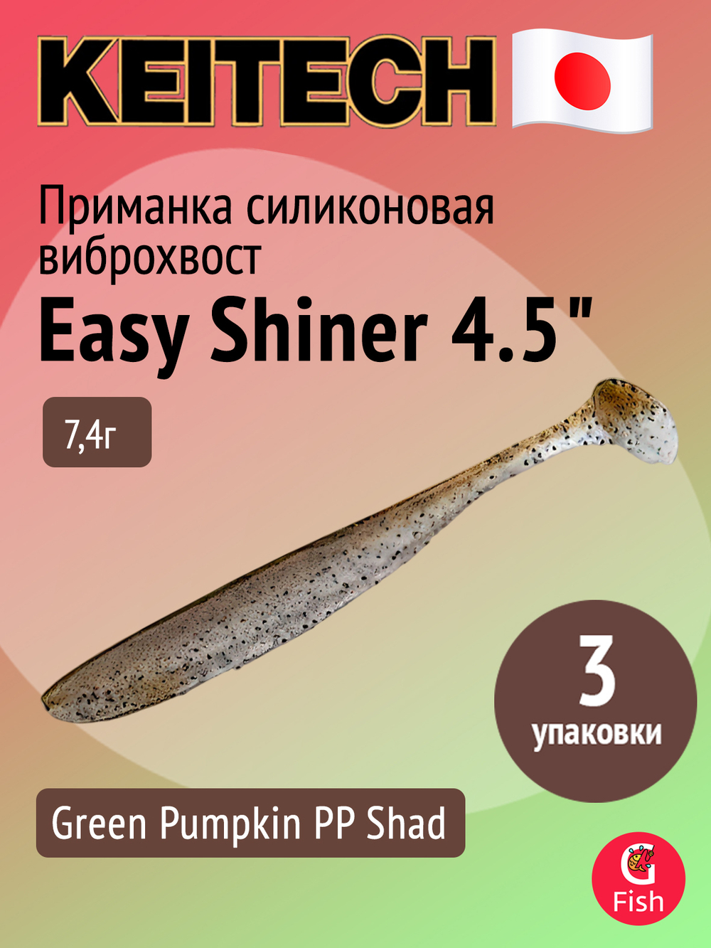 Приманка силиконовая Keitech Easy Shiner 4" PAL #01 Chartreuse Red Flake, 3 упаковки по 7 штук