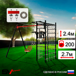 Уличный спортивно-игровой комплекс Sv Sport У3285П1 (Турник/Брусья/Со спинкой/Подвесы на подш/Канат/Кольца/Лестница/Сетка)